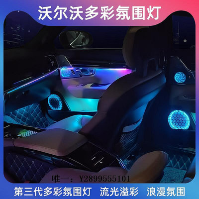 車內燈專用于沃爾沃XC60S90氛圍燈改裝VOLVOS60V60XC90車內飾寶華發光蓋車頂燈