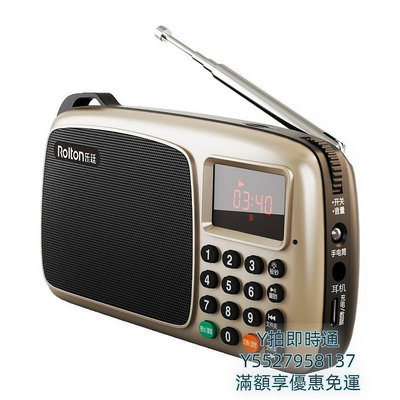 收音機Rolton/樂廷 T301收音機老人半導體便攜式迷你FM廣播可充電