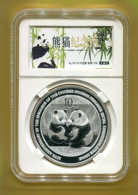 中國2009年中國熊貓1盎司。加字『中國貴金屬紀念幣發行三十周年紀念』紀念銀幣