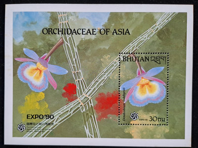不丹BHUTAN郵票國際花と綠の博覽會日本大阪參展郵票EXPO'90石斛蘭Dendrobium loddigesii郵票1990發行特價