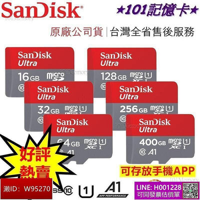 【】SanDisk Ultra MicroSD A1高速記憶卡U1 256G 128G 64G 32G 16G
