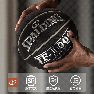 籃球Spalding斯伯丁黑色7號PU籃球室內專業籃球情人節禮物送男友禮盒橡膠籃球