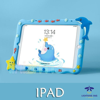 兒童ipad保護套2019新款 可愛海豚mini2蘋果air3平板10.2寸 ipad5 ipad6保護殼卡通硅膠 防摔