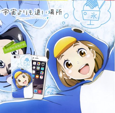 【MEI 客製化手機殼】日本動漫-比宇宙還遠的地方-(IPHONE、三星、HTC、OPPO、ASUS、SONY)