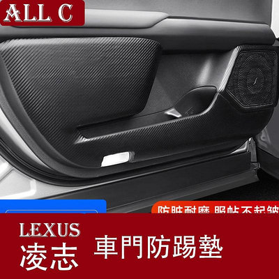 LEXUS 凌志 雷克薩斯新UX260h 200車門防踢墊 UX200車門內飾碳纖紋貼紙