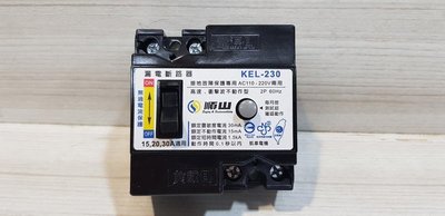 DIY水電材料 KEL-230順山牌2P30A漏電開關/漏電斷路器/安全開關/適用2P15.20.30A
