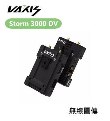 【EC數位】Vaxis 威固 Storm 3000 DV 無線圖傳 DV版 1000m 體育實況