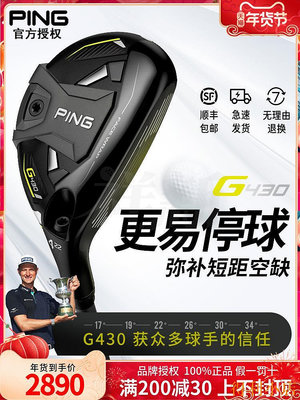 23新款PING G430高爾夫球桿男士G425升級款鐵木桿小雞腿多功能桿