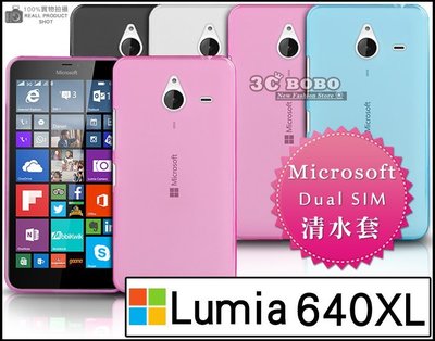 [190 免運費] 微軟 Lumia 640 XL 透明清水套 手機皮套 布丁套 布丁殼 透明套 透明殼 皮套 5.7吋
