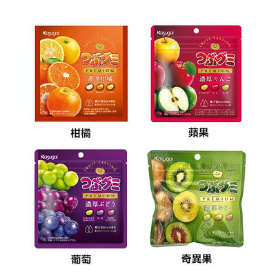+東瀛go+春日井 KASUGAI 濃厚系列雷根軟糖 柑橘/蘋果/葡萄/奇異果 75g 雷根糖 果汁軟糖 日本必買
