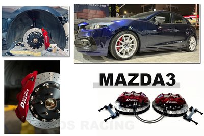 小傑-新 馬3 MAZDA3 2017 DS S1 大六活塞 卡鉗 355mm 線洞 浮動片 煞車盤 剎車 碟盤