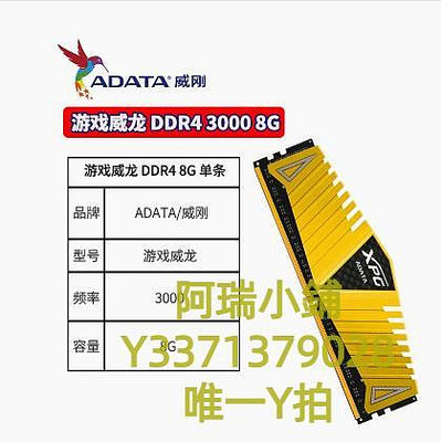 記憶體威剛萬紫千紅DDR4 2666 3200 3600 8G 16G臺式機電腦XPG內存燈條