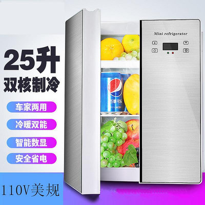 110V台灣車家兩用冰箱雙核制冷雙開門小冰箱食品保鮮柜冷暖兩用-泡芙吃奶油
