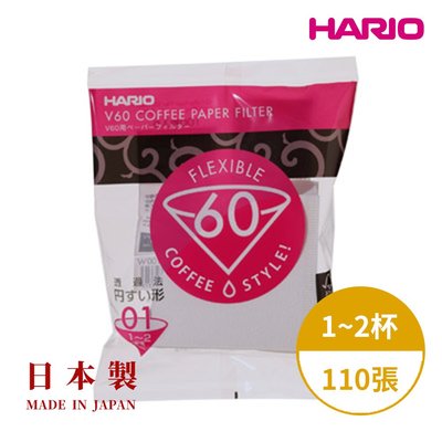 HARIO V60白色濾紙01 (110張袋裝) (適用 V型濾杯/冰瞳/星芒/KONO/花瓣/Kinto)