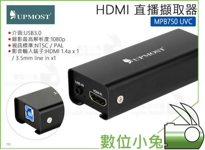 數位小兔【登昌恆 UPMOST HDMI直播擷取器 MPB750 UVC】視訊教學 公司貨 youtuber 實況擷取