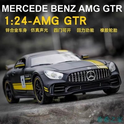 希希之家模型車 1:24 Benz 奔馳 賓士AMG GTR 仿真汽車模型 合金車模 聲光回力開門 玩具車收藏擺件生日聖誕