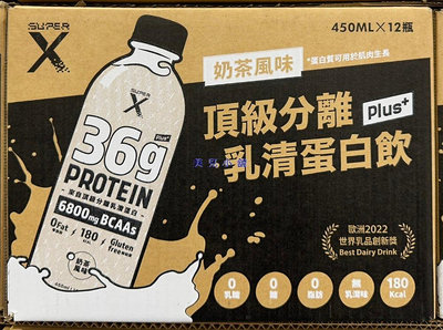 美兒小舖COSTCO好市多代購～Super X 頂級分離乳清蛋白飲 Plus+奶茶風味(450mlx12入)