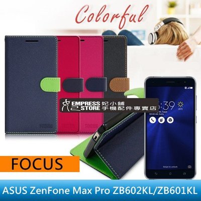 【妃小舖】FOCUS/台灣製 撞色 ASUS ZenFone Max Pro ZB602/ZB601 支架/插卡 皮套