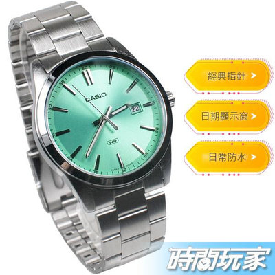 CASIO卡西歐 MTP-VD03D-3A2 大膽色彩 指針男錶 不銹鋼錶帶 防水手錶 學生錶 湖水綠
