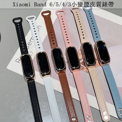 Xiaomi Mi Band 7/6/5/4/3錶帶  雙釘小蠻腰皮質腕帶時尚替換錶帶 適用於小米手環3/4/5/6/7