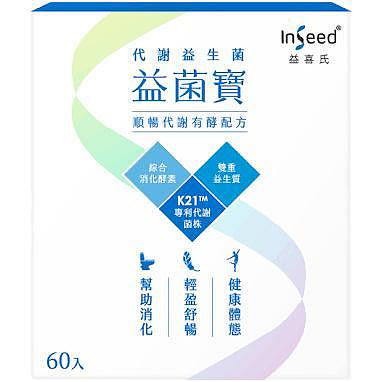 InSeed k21益菌寶 乳酸菌粉劑食品 60包/盒(益喜氏 蔡英傑教授)