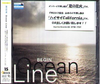 K - BEGIN - Ocean Line - 日版 - NEW