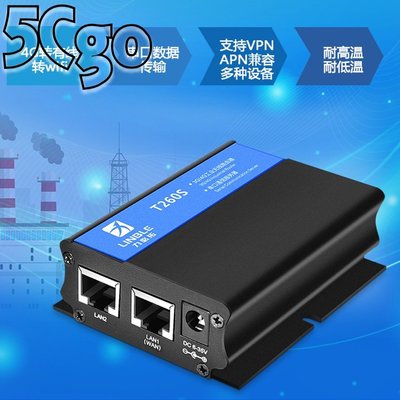 5Cgo【權宇】T260S力必拓工業路由器4G轉有線遠程監控百兆行動辦公室DC6~35V RS232 RS485 含稅