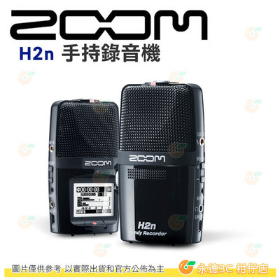 ZOOM H2N 手持錄音機 公司貨 輕巧便攜 隨身 手持 錄音機 收音 錄音