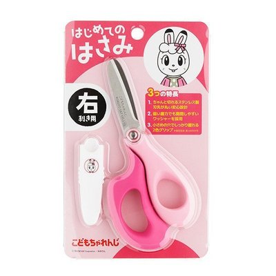 日本 巧虎 琪琪 不銹鋼 右手用 兒童安全 剪刀 附剪刀套~粉色