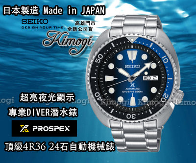 SEIKO 4R36-04Y0B 日本製造 200M潛水錶 鮑魚殼 海龜 藍黑色 SRPC25J1