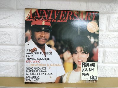 Anniversary 中森明菜的價格推薦- 2023年11月| 比價比個夠BigGo