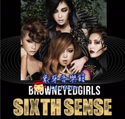 【象牙音樂】韓國人氣團體-- Brown Eyed Girls Vol. 4 - Sixth Sense