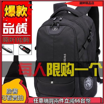 🌟大包🌟大容量筆電包 公事包 青春款瑞士軍雙肩包男士背包高中學生書包男女旅行-寶藏包包