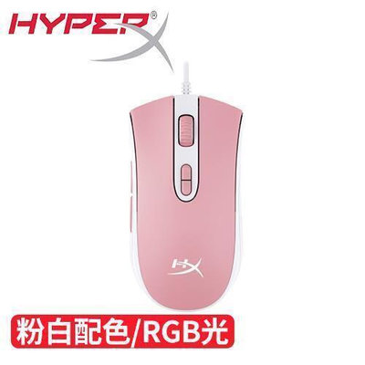 【現貨】HyperX Pulsefire Core RGB電競滑鼠-白粉配色