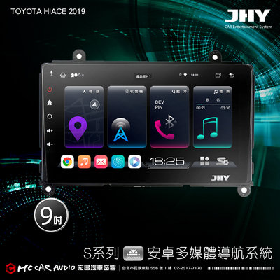 TOYOTA HIACE 2019 JHY S700/S730/S900/S930/ 9吋安卓專用機 環景 H2394