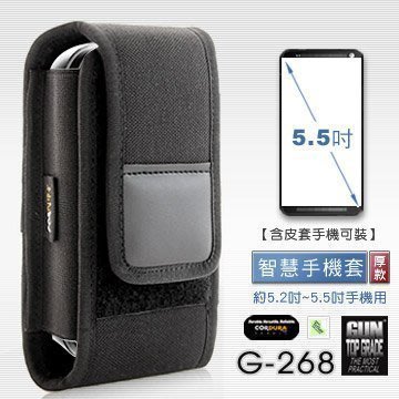 【GUN】G-268 智慧手機套(厚款) 約5.2~5.5吋螢幕手機用 隨身包小包包手機袋零錢包 G268