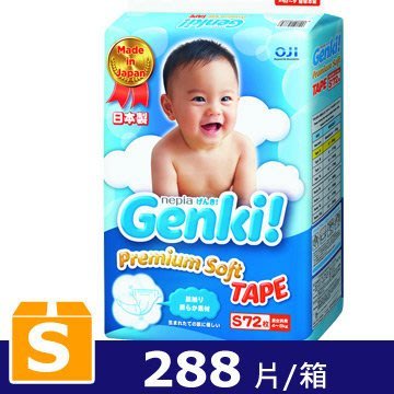 日本王子 - 日本製 - Genki元氣超柔紙尿褲 - S號 72片/包 - 4包一箱 - 免運費
