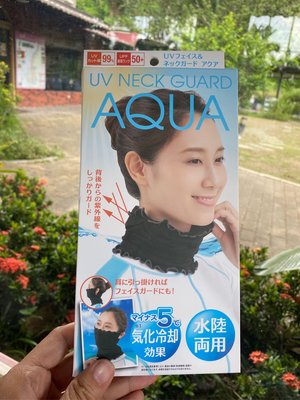 美家園日本生活館日本AQUA抗UV涼感脖圍面罩