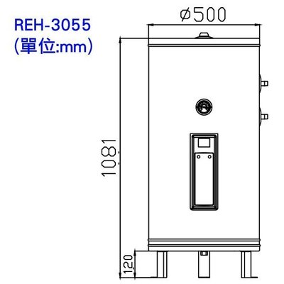 換新更划算~RINNAI林內REH3055 REH-3055儲熱式30加侖電能220V熱水器約113公升~給舊機送基裝