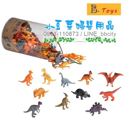B.Toys TERRA 恐龍 (現貨) §小豆芽§ 【美國B.Toys】益智玩具系列-TERRA 恐龍