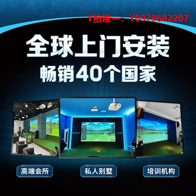 推桿練習器全球可上門安裝！室內高爾夫模擬器 高清3D游戲家庭KTV影院設備