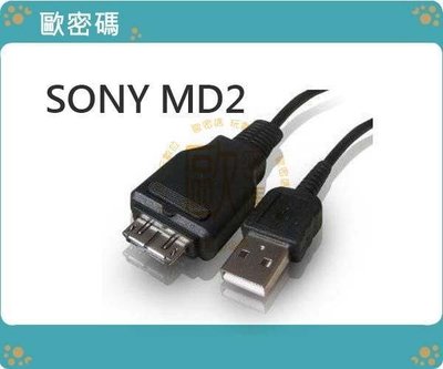 歐密碼 SONY MD2 MD3 數位相機專用傳輸線 TX7 TX100 W360 T900 WX9 T99