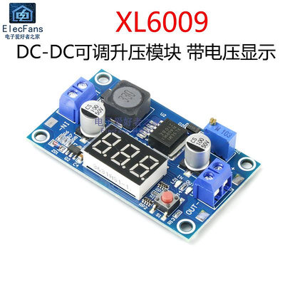 XL6009芯片 DC直流可調升壓電源模塊 4A調壓板 帶數顯電壓表顯示~半米朝殼直購
