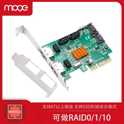 RAID陣列卡PCIEx4轉sata擴充卡帶eSATA固態硬盤SSD 2687