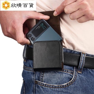 平紋真皮摺疊屏三星Z Flip3通用華為P50 Pocket手機保護套Motorola Razr 5g翻蓋掛包腰包