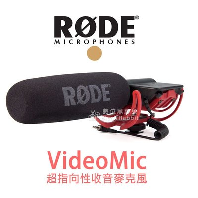 數位黑膠兔【RODE VideoMic 超指向性收音麥克風】相機 錄影 防風罩 槍型 兔毛 熱靴 微電影 A72 5D3