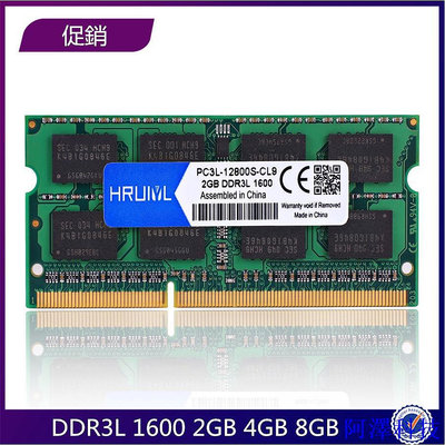 阿澤科技筆記型 筆電型 記憶體 DDR3L 1600 1600MHZ 2GB 4GB 8G RAM内存 三星海力士 原廠顆粒