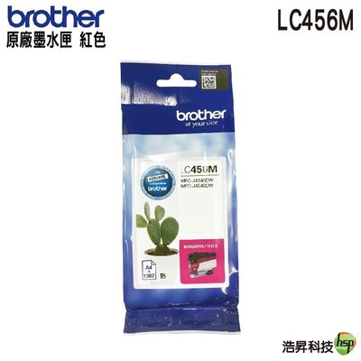 【浩昇科技】Brother LC456 M 原廠紅色墨水匣 適用 MFC-J4340DW J4540DW