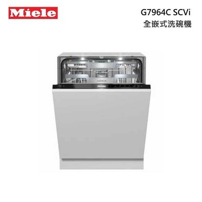 登建議售價【來殺價~】德國MIELE全嵌式洗碗機 G7964C SCVi 冷凝烘乾+自動開門烘乾 原廠保固 220V