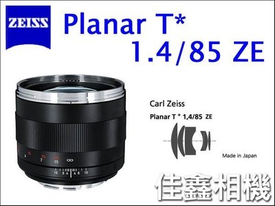 ＠佳鑫相機＠（全新品）Zeiss蔡司 ZE 85/1.4 Planar T* 85mm F1.4 公司貨 Canon預訂
